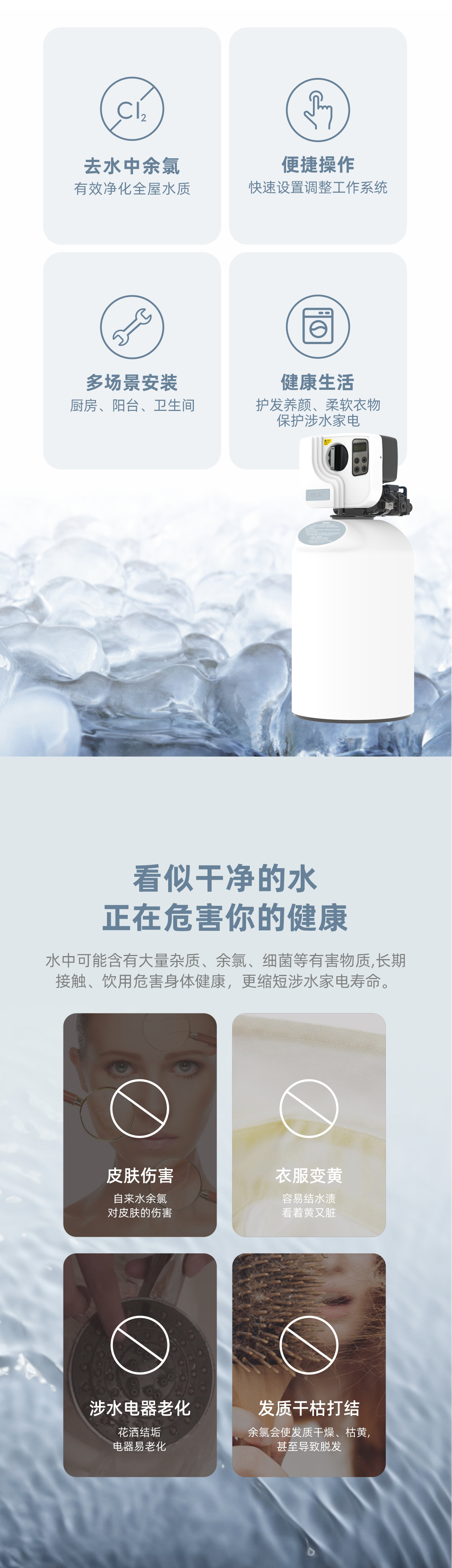 白水中央凈水機詳情1_02